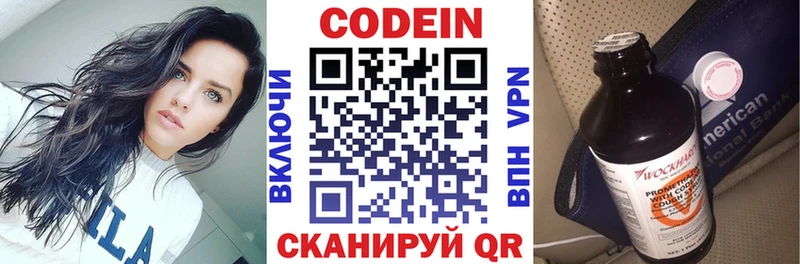 купить  сайты  Нахабино  Codein Purple Drank 